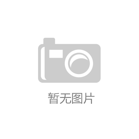 emc易倍体育app官方下载华夏电子元件行业百强企业名单出炉